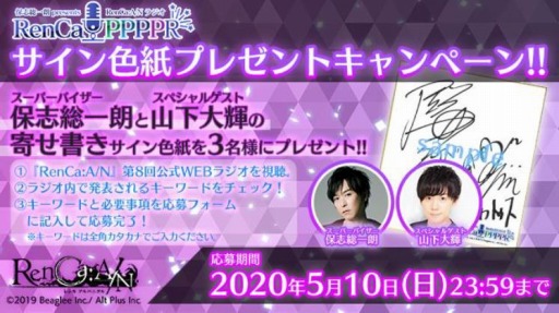 ꡼ No.003 | RenCa:A/N׸Web饸RenCa:PPPPRפ8󤬸󿧻椬륭ڡ»