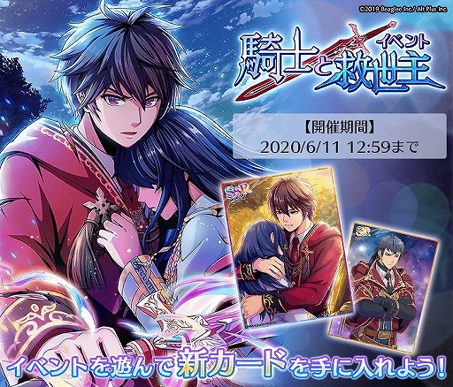 画像ギャラリー No.001のサムネイル画像 / 「RenCa:A/N」,イベント「騎士と救世主」が開催中。星読み「救世主の葛藤」には新カードが登場