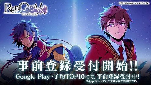 女性向けrpg Renca A N Google Playでの事前登録受付がスタート 配信時期は19年11月末