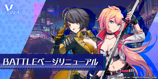 画像ギャラリー No.006のサムネイル画像 / 「VGAME」,公式WebサイトのBATTLEページをリニューアル