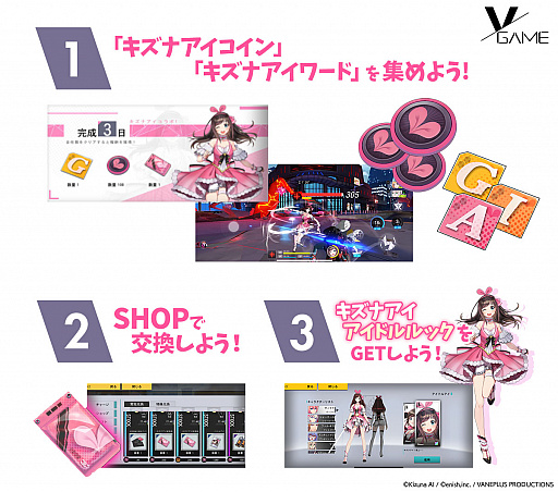 画像ギャラリー No.003のサムネイル画像 / 「VGAME」,バーチャルタレント「キズナアイ」とのコラボが本日スタート