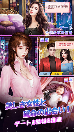 社長の野望〜人生の勝者に俺はなる〜