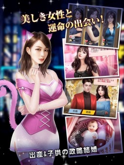 社長の野望〜人生の勝者に俺はなる〜