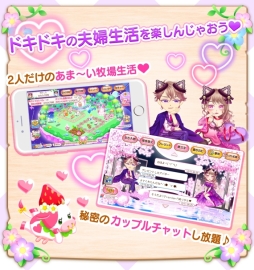 画像ギャラリー No.003のサムネイル画像 / シリーズ第3弾「牧場婚活」が5月中旬に配信決定。事前登録開始