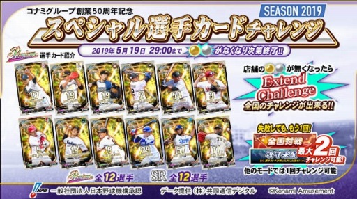 ꡼ No.004 | BASEBALL COLLECTION SEASON 2019סȥڥꥫɥ SEASON 2019ɤ