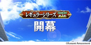 画像ギャラリー No.001のサムネイル画像 / 「BASEBALL COLLECTION SEASON 2019」,全国のプレイヤーでランキングを競う“レギュラーシリーズ”が開幕