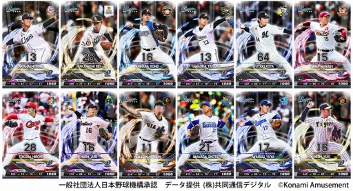 画像ギャラリー No.001のサムネイル画像 / 「BASEBALL COLLECTION SEASON 2019」,オリジナルカードアルバムが当たるキャンペーンを実施