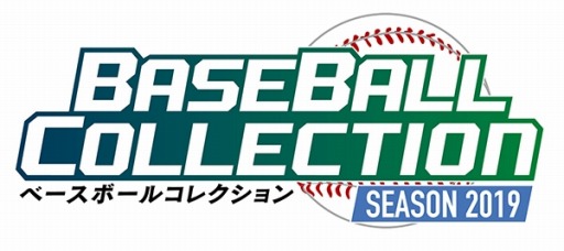 画像ギャラリー No.003のサムネイル画像 / 「BASEBALL COLLECTION SEASON 2019」,オリジナルカードアルバムが当たるキャンペーンを実施