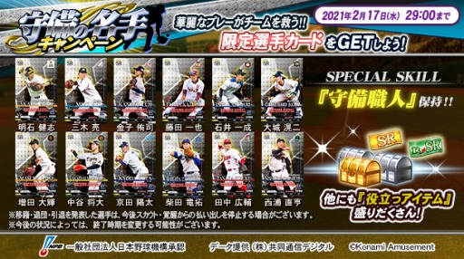 ꡼ No.001 | BASEBALL COLLECTION SEASON 2019פǼ̾ꥭڡ󤬳