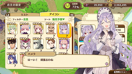 画像ギャラリー No.007のサムネイル画像 / Steam版「ネルケと伝説の錬金術士たち 〜新たな大地のアトリエ〜」が本日配信開始。初回特典のシーズンパスは3月27日より順次配信