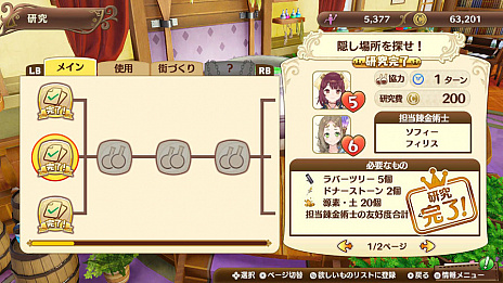 画像ギャラリー No.010のサムネイル画像 / Steam版「ネルケと伝説の錬金術士たち 〜新たな大地のアトリエ〜」が本日配信開始。初回特典のシーズンパスは3月27日より順次配信