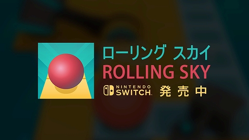 ꡼ No.001Υͥ / SwitchѥեȡRolling Skyפۿ3Dѥ륯ϥߥ塼åJoy-Conǳڤ