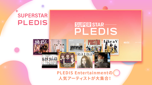画像ギャラリー No.002のサムネイル画像 / リズムゲームアプリ「UPERSTAR PLEDIS」が配信スタート