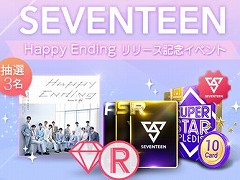 SUPERSTAR PLEDIS」，SEVENTEENのサイン入りCDが当たる「Happy Ending