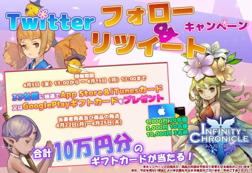 画像ギャラリー No.002のサムネイル画像 / 「インフィニティクロニクル」のストーリーが分かる公式PVが公開。事前登録者数1万人突破を記念して