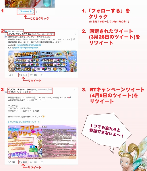 画像ギャラリー No.003のサムネイル画像 / 「インフィニティクロニクル」のストーリーが分かる公式PVが公開。事前登録者数1万人突破を記念して