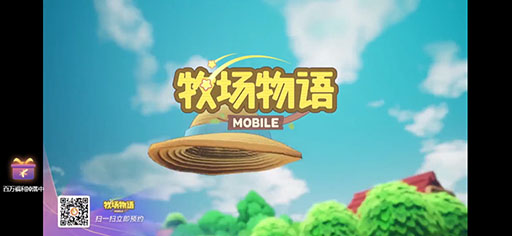 画像集#002のサムネイル/「牧場物語MOBILE」の映像が公開に。中国版の公式サイトも開設され，事前登録の受け付けがスタート