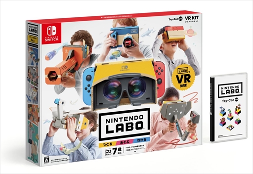 画像集 No.003のサムネイル画像 / 「Nintendo Labo：VR Kit」を親子でプレイ。子どもも安心して遊べるVRを作って遊んで改造する！