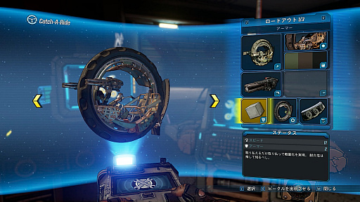 画像ギャラリー No.008のサムネイル画像 / 「ボーダーランズ3」のインプレッションをお届け。狂った世界は変わらず今日もバンディット日和です