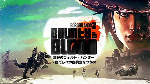 ���������꡼ No.002�Υ���ͥ������ / �֥ܡ��������3�ס����ȡ��꡼�ߥå����DLC��3�ơֹ���Υ�����ȡ��ϥ󥿡�������餱�η��޶��Ĥ��ᡪ�פΥץ쥤ư�褬����