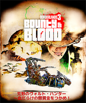 ꡼ No.003 | ֥ܡ3ץȡ꡼ߥåDLC3ơֹΥȡϥ󥿡餱η޶Ĥᡪפۿ