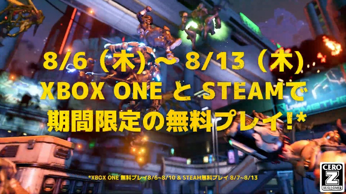 ボーダーランズ3 の期間限定無料プレイがスタート Steam版 Xbox One版が対象で 製品版へのデータ引き継ぎにも対応
