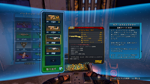 画像ギャラリー No.009のサムネイル画像 / 「ボーダーランズ3」,DLC第5弾“デザイナーズ・カットでヒャッハーだ!”のインプレッションをお届け。バトロワライクな新モード“シュルーティング・スプリー”に挑め