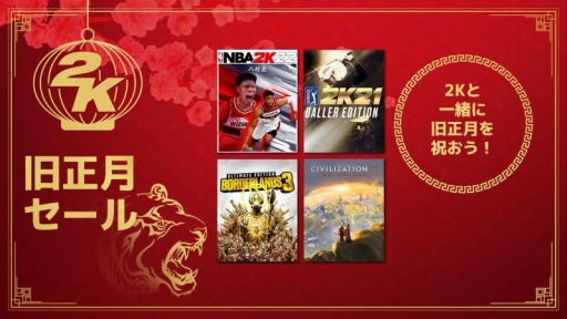 画像ギャラリー No.002のサムネイル画像 / 「ボーダーランズ3 アルティメット・エディション」や「ゴルフ PGAツアー 2K21」が対象に。2Kの旧正月セールがスタート
