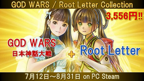 ���������꡼ No.004�Υ���ͥ������ / PC�ǡ�GOD WARS ���ܿ�������פȡ֢�Letter �롼�ȥ쥿���פ����åȤˤʤäƤ������ˡ�Steam�ˤ�7��12�������ָ�����ۿ�