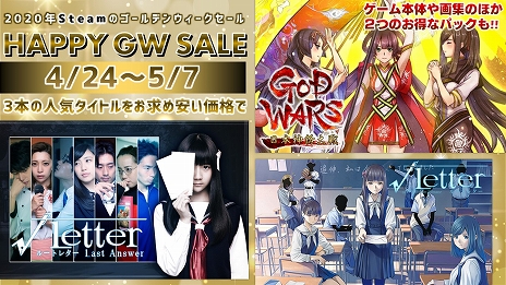 ���������꡼ No.002�Υ���ͥ������ / ��GOD WARS ���ܿ�������פ�֢�Letter �롼�ȥ쥿���ץ��꡼���ʤɤ����78�󥪥դǹ����Ǥ��롤������ॹ��GW�����뤬4��24���˳���