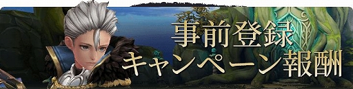 画像ギャラリー No.008のサムネイル画像 / 「エルクロニクル」の正式サービスが本日開始。ギフトカードが抽選で当たるプレゼントキャンペーンを公式Twitterにて開催中