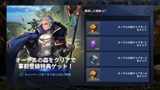 画像ギャラリー No.009のサムネイル画像 / 「エルクロニクル」の正式サービスが本日開始。ギフトカードが抽選で当たるプレゼントキャンペーンを公式Twitterにて開催中