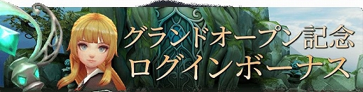 画像ギャラリー No.011のサムネイル画像 / 「エルクロニクル」の正式サービスが本日開始。ギフトカードが抽選で当たるプレゼントキャンペーンを公式Twitterにて開催中