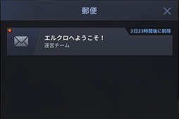 画像ギャラリー No.013のサムネイル画像 / 「エルクロニクル」の正式サービスが本日開始。ギフトカードが抽選で当たるプレゼントキャンペーンを公式Twitterにて開催中