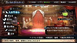 ガレリアの地下迷宮と魔女ノ旅団