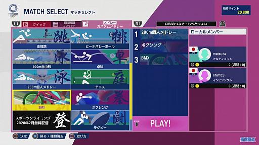 ���������꡼ No.018�Υ���ͥ������ / ��TGS 2019�ϥ���ꥹ�Ȥ��о졪 �ȥåץ����꡼��ã���廊������2020�����ԥå� The Official Video Game�ץ��ơ���