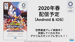 ���������꡼ No.042�Υ���ͥ������ / ��TGS 2019�ϥ���ꥹ�Ȥ��о졪 �ȥåץ����꡼��ã���廊������2020�����ԥå� The Official Video Game�ץ��ơ���