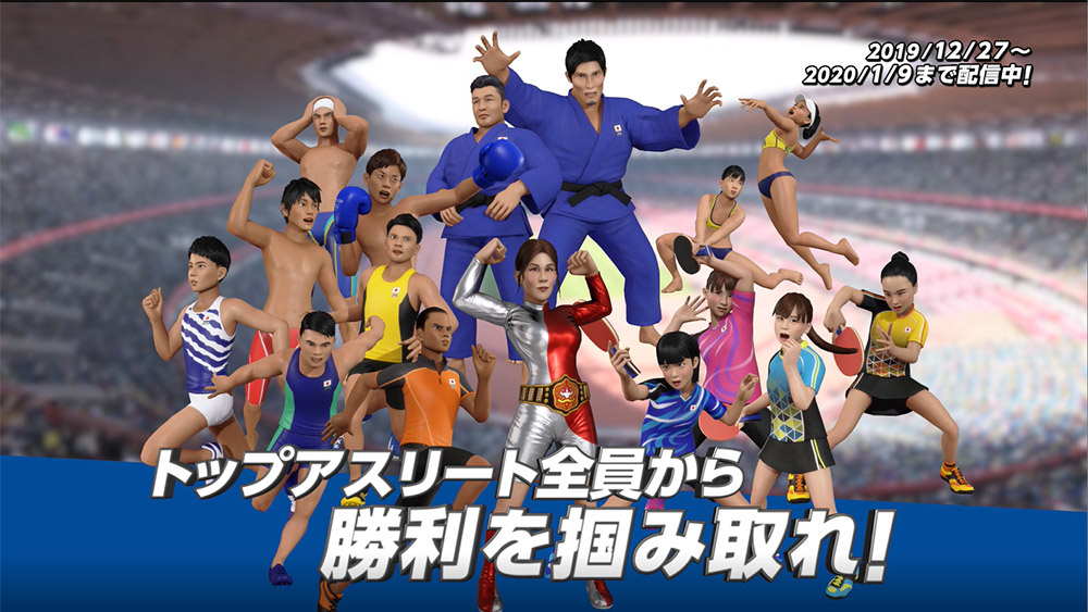 「東京2020オリンピック The Official Video Game」に“霊長類最強女子”吉田沙保里さんが参戦。「トップアスリートに挑戦