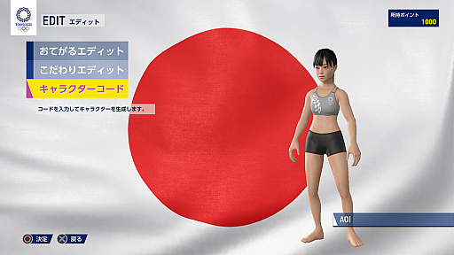 ���������꡼ No.005�Υ���ͥ������ / �����2020�����ԥå� The Official Video Game�ס����ܡ�4��100m��졼�פ��ۿ�������ǽ�֥���饯���������ɡפ��ɲä�