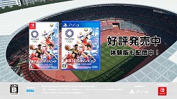 画像ギャラリー No.003のサムネイル画像 / 「東京2020オリンピック The Official Video Game」,アンバサダーを務める吉田沙保里さん出演のWebCMが公開