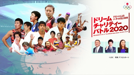 ���������꡼ No.001�Υ���ͥ������ / �����2020�����ԥå� The Official Video Game�פ�Ȥä�ư�衦�ɥ꡼������ƥ����Хȥ� 2020���ۿ���