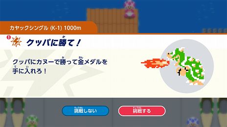 ���������꡼ No.004�Υ���ͥ������ / Switch�֥ޥꥪ�����˥å� AT ���2020�����ԥå��פΥ����������3�Ƥ��������֥��̡��פ��400m�ϡ��ɥ�פʤɡ�5�Ĥζ����ξܺ٤����餫��