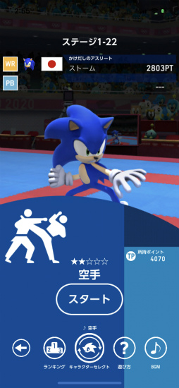 画像ギャラリー No.002のサムネイル画像 / “100%ソニック”です。「ソニック AT 東京2020オリンピック」開発陣にメールインタビュー