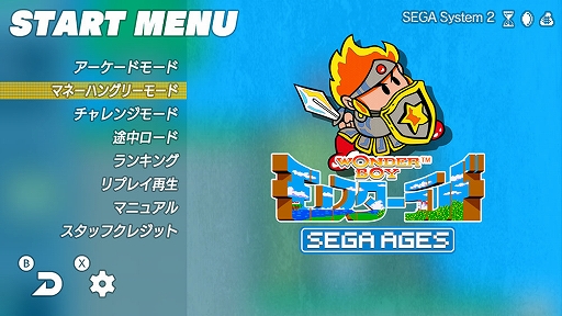 ���������꡼ No.002�Υ���ͥ������ / ��SEGA AGES �������ܡ��� ��󥹥������ɡפκǿ����󤬸������ȥ�Х�����ܥ���ɵ�ǽ����ܤ�����ȯ�Ԥ������ܻؤ������٤Υץ쥤�⡼�ɤʤɤ��Ͽ