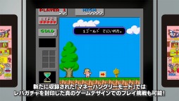画像ギャラリー No.001のサムネイル画像 / 「SEGA AGES ワンダーボーイ モンスターランド」の配信が本日スタート。新要素「マネーハングリーモード」などの紹介映像を公開