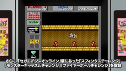画像ギャラリー No.002のサムネイル画像 / 「SEGA AGES ワンダーボーイ モンスターランド」の配信が本日スタート。新要素「マネーハングリーモード」などの紹介映像を公開