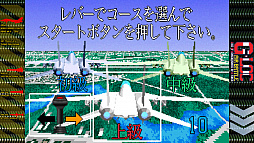 ꡼ No.002Υͥ / SEGA AGES G-LOC AIR BATTLEפκǿ󤬸֥եСʡIIפ١3D塼ƥ
