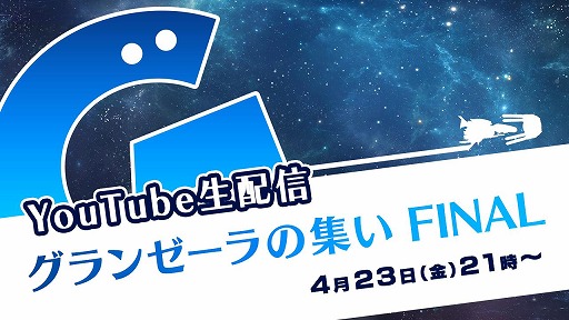 ���������꡼ No.002�Υ���ͥ������ / ��R-TYPE FINAL 2�פΥ��ꥸ�ʥ롦�ǥ����륳��ƥ��Ȥ����š�4��20���ޤ�