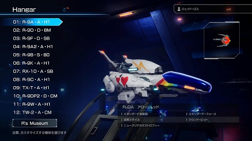 ���������꡼ No.004�Υ���ͥ������ / ��R-TYPE FINAL 2�פΥ��ꥸ�ʥ롦�ǥ����륳��ƥ��Ȥ����š�4��20���ޤ�