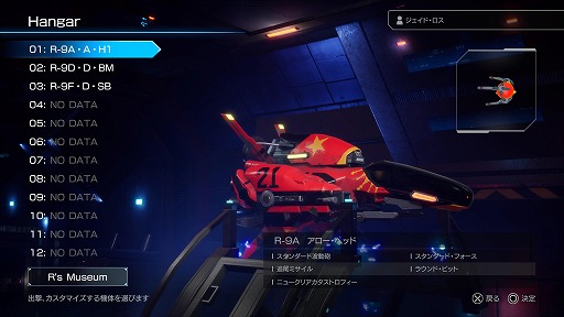 ���������꡼ No.005�Υ���ͥ������ / ��R-TYPE FINAL 2�פΥ��ꥸ�ʥ롦�ǥ����륳��ƥ��Ȥ����š�4��20���ޤ�